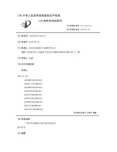 一种治疗隐翅虫毒素引起的皮肤疾病理疗仪
