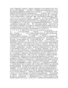 “綠色上網(wǎng),健康成長”主題班會.doc