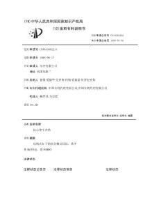 抗心律不齐药