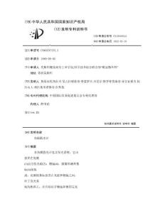 角膜散光计