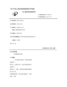 低热膨胀密封物