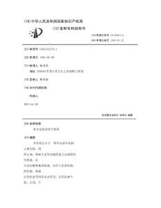 复方定痛消炎生肌膏