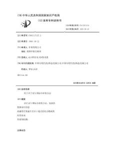 用于治宁更年期综合症的方法
