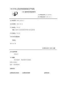 去疣灵片