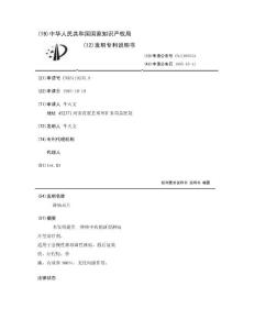 淋病灵片