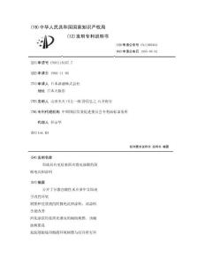 形成具有更好表面光滑度涂膜的阴极电沉积涂料