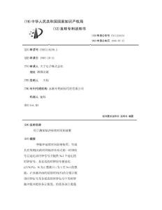 用于测量脉冲持续时间的装置