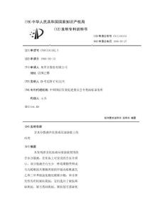 含水分散液在化妆或局部涂敷上的应用