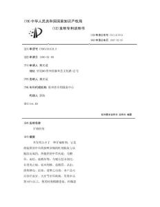 牙痛酊剂