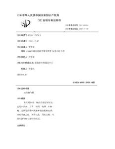 速效脚气粉