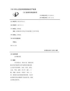 前列腺炎散