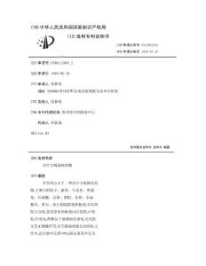 治疗尖锐湿疣药物