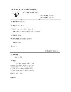 性病治疗药物