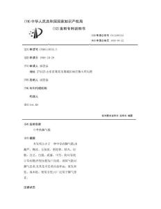 中草药脚气散