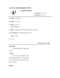 治疗或预防局部缺血－再灌注损伤的方法