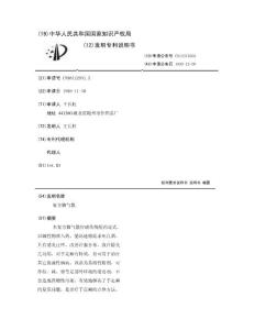 复方脚气散