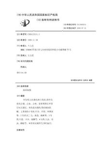 肺结核散