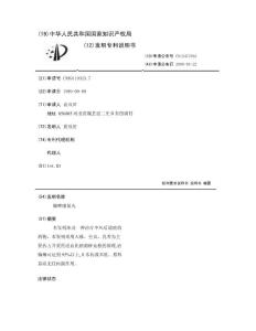 偏瘫康复丸