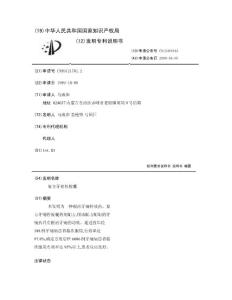 复方牙痛停胶囊