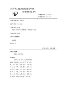 乳腺肿瘤增生膏药