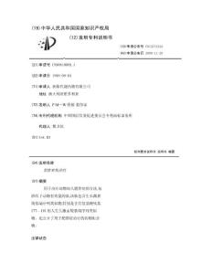 肥胖症的治疗