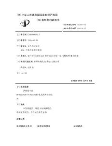 活性维生素D