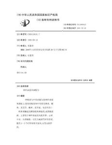 神经衰弱米酒配方