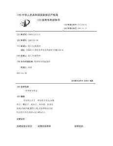 一种男性不育丸