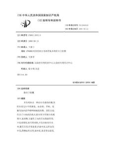 肠炎宁胶囊