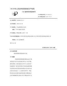 排尿困难的预防或治疗剂