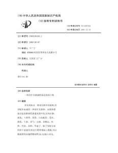 一种治疗非淋菌性尿道炎的中药