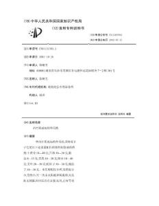 治疗阴虱病的外用药