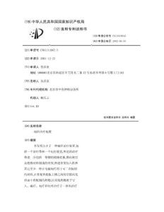 痛经治疗装置