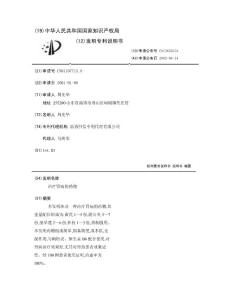 治疗胃病的药物