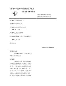 利用电解和/或超声小室进行酸洗和/或抛光的局部清洗机
