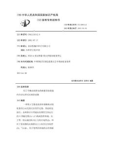 用于呈梅花状排布的蜂巢形接收器的自动交替式水果供送器