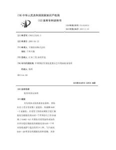 低热量食品原料