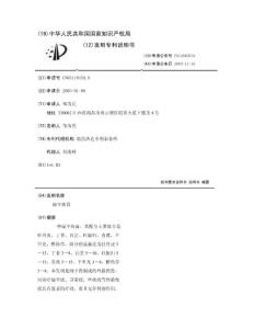 扁平疣膏