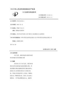 治疗急性、慢性疼痛和/或神经病性疼痛和偏头痛的药物组合物