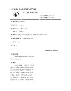 含有胆碱能药物或钙通道阻滞剂的局部用医药组合物