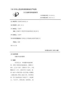 食蟹多味液体蘸料