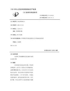 包括基于醛或酮的化妆品键合剂的局部组合物