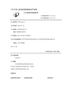 天花疫苗