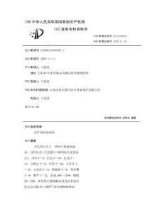 治疗银屑病油膏