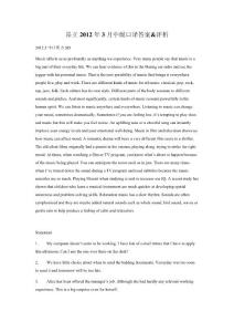 昂立2012年3月中级口译答案与解析