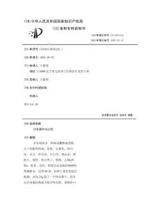 卵巢囊肿速消散