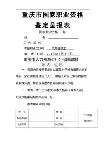 模板申報(bào)材料