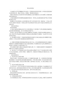 散光如何恢复