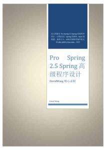 【精品】Spring高級程序設(shè)計