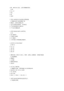 白血病试题
